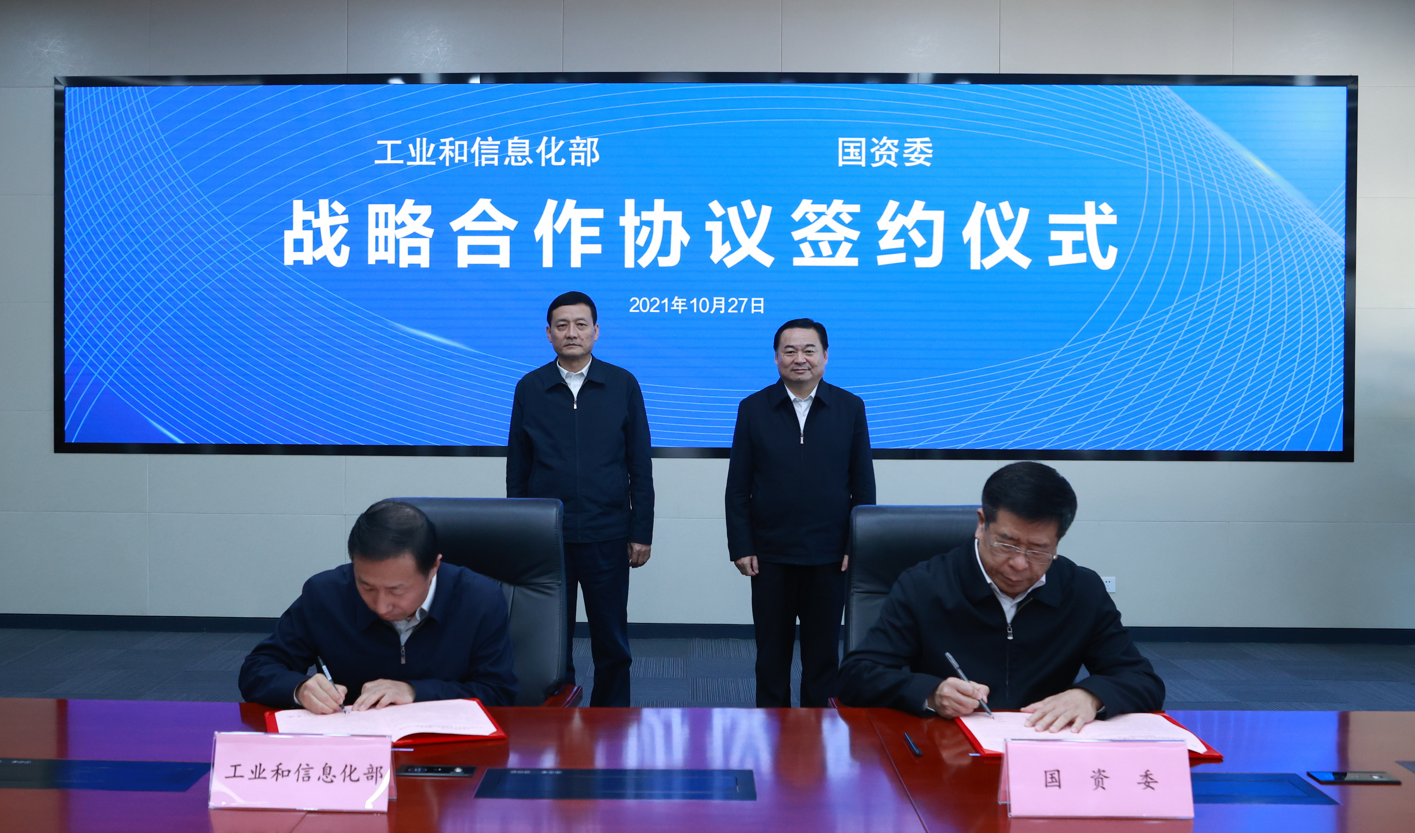 郝鵬、國資、央企、國資委、書記、主任、國企、企業改革