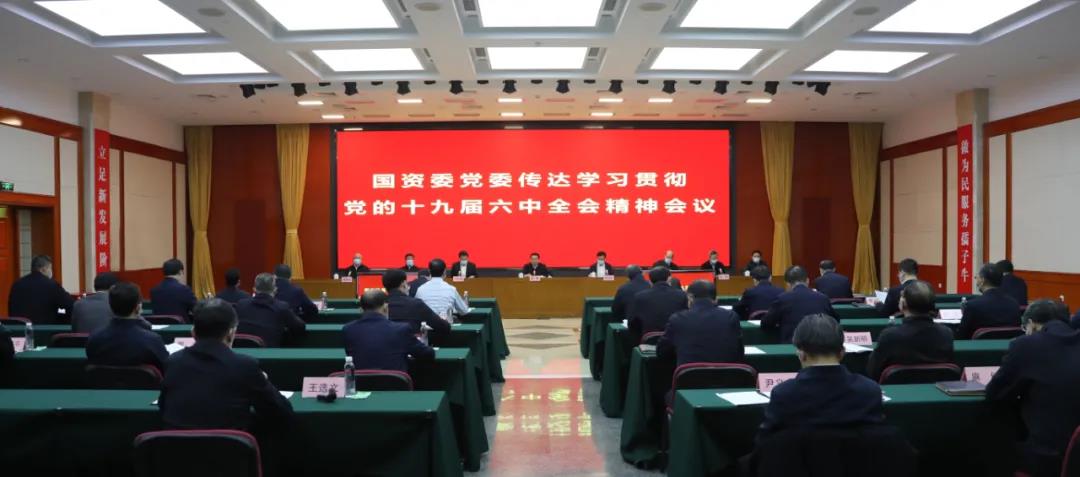 郝鵬、國資、央企、國資委、書記、主任、國企、企業改革