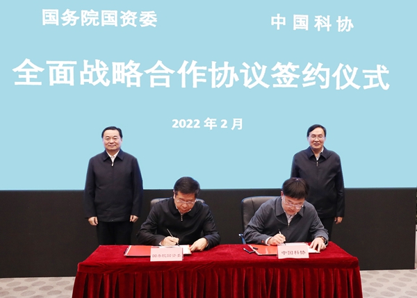 郝鵬、國資、央企、國資委、書記、主任、國企、企業改革