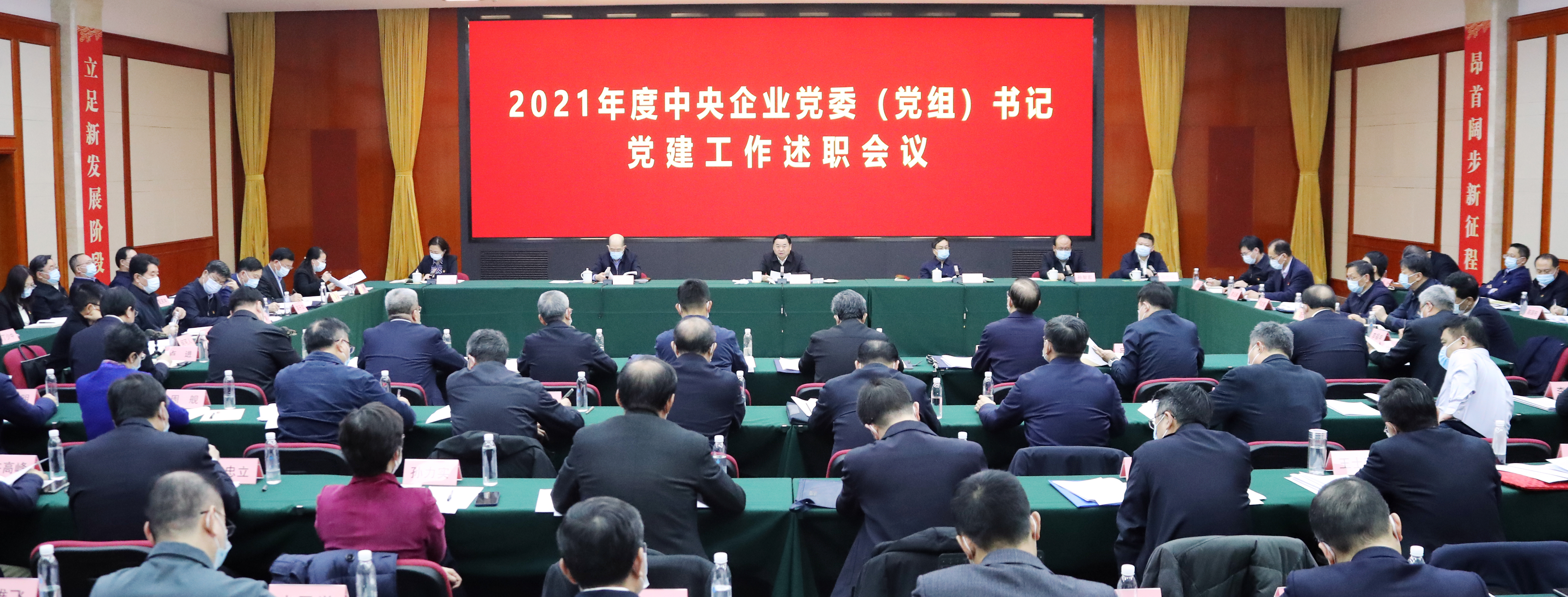 郝鵬、國資、央企、國資委、書記、主任、國企、企業(yè)改革