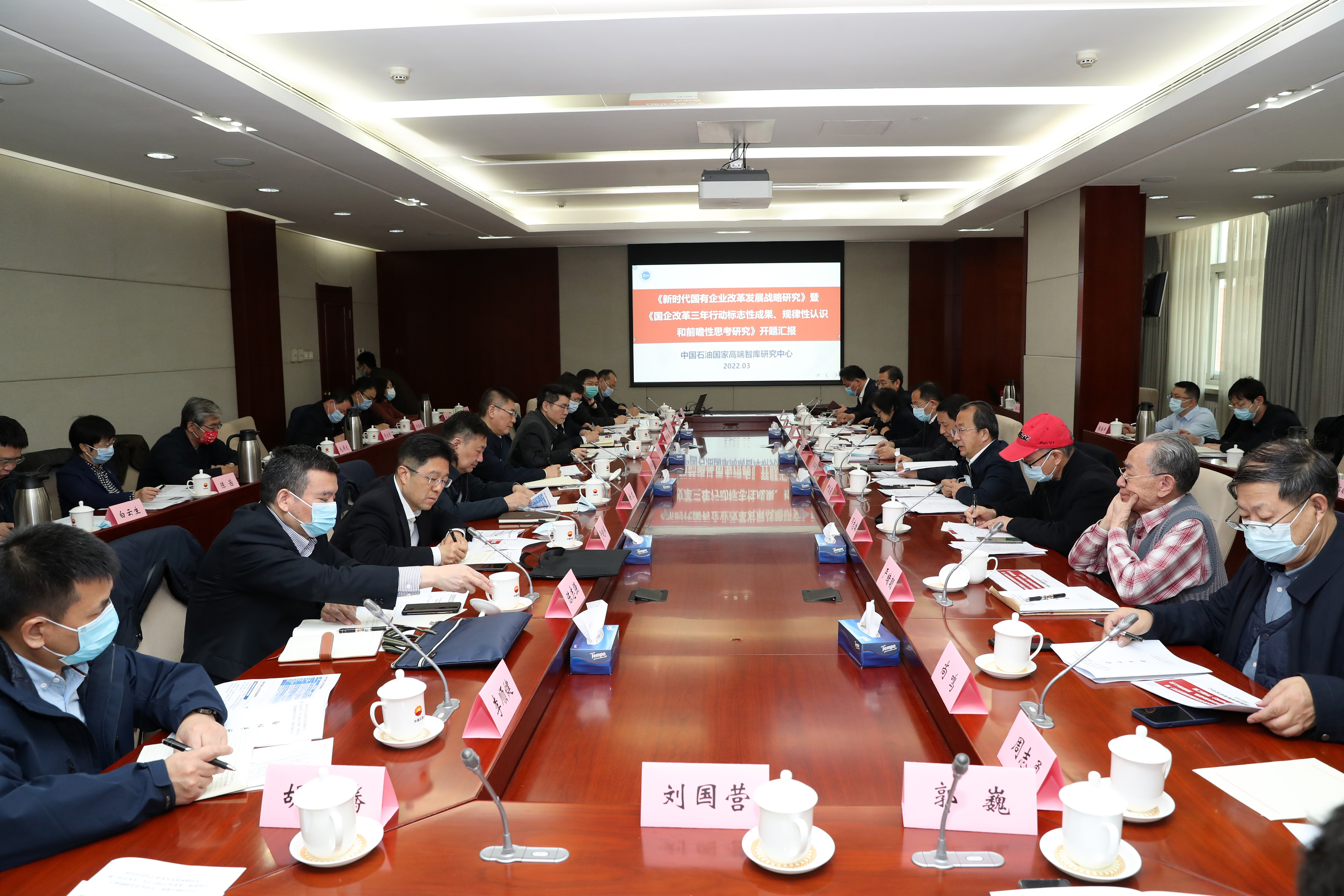 彭華崗、國資、央企、國資委、秘書長、企業改革