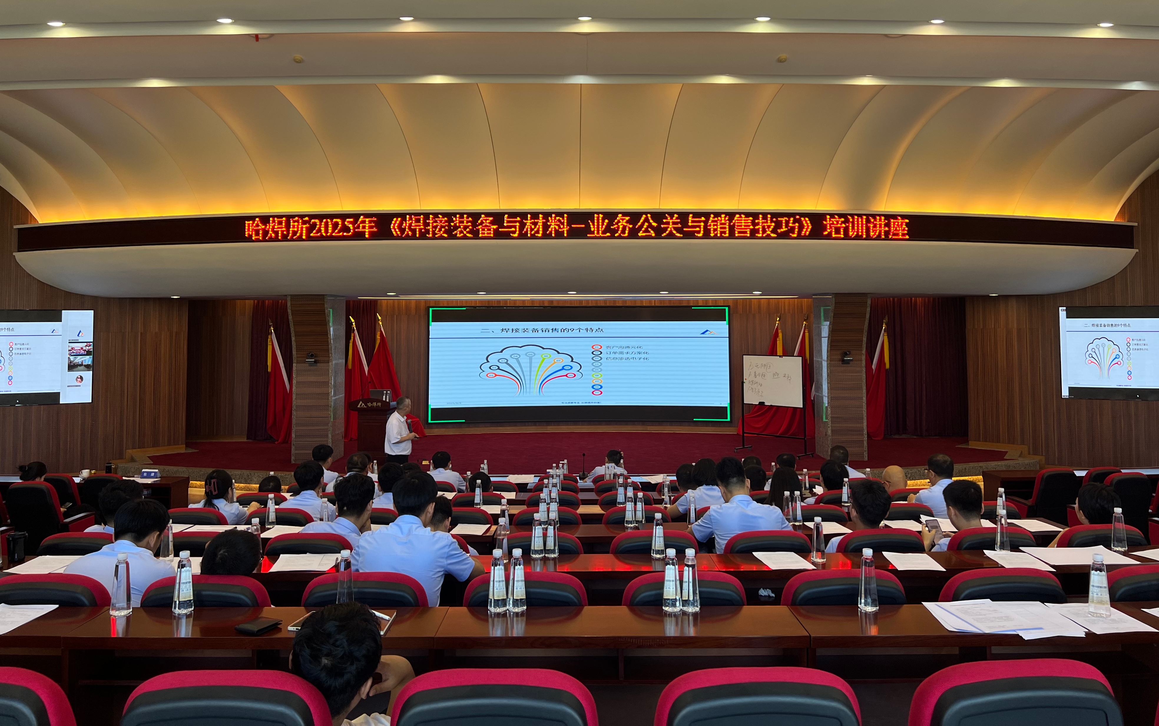 哈焊所開展業務公關與銷售技巧培訓